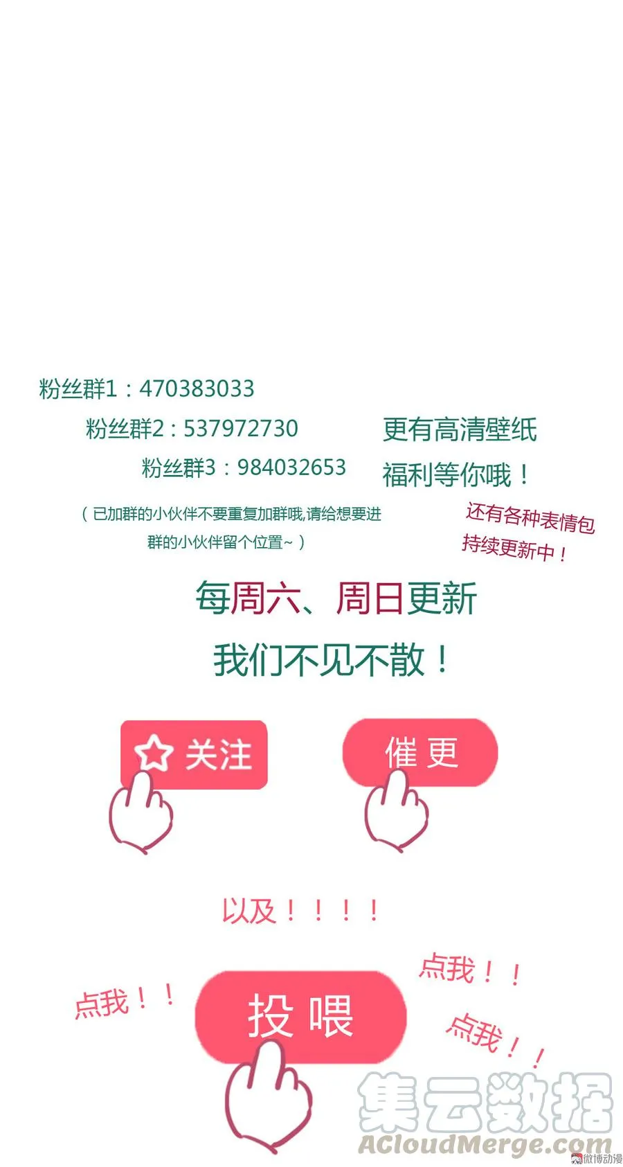 第176话 喜欢就是喜欢! 第29页