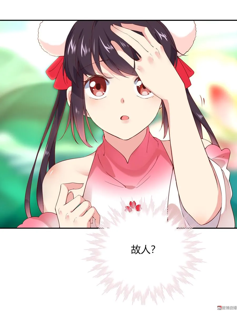 第177话 我教的好！ 第3页