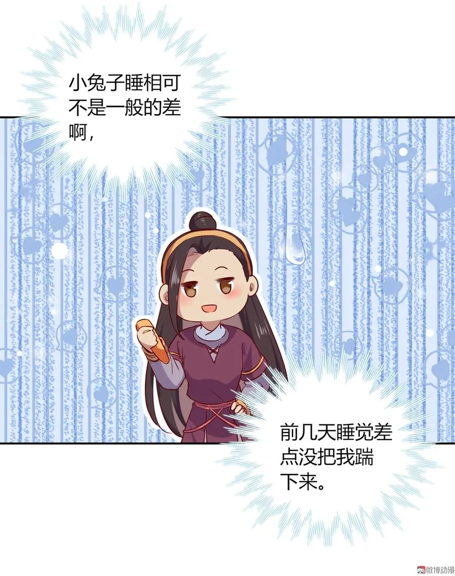 第177话 我教的好！ 第20页