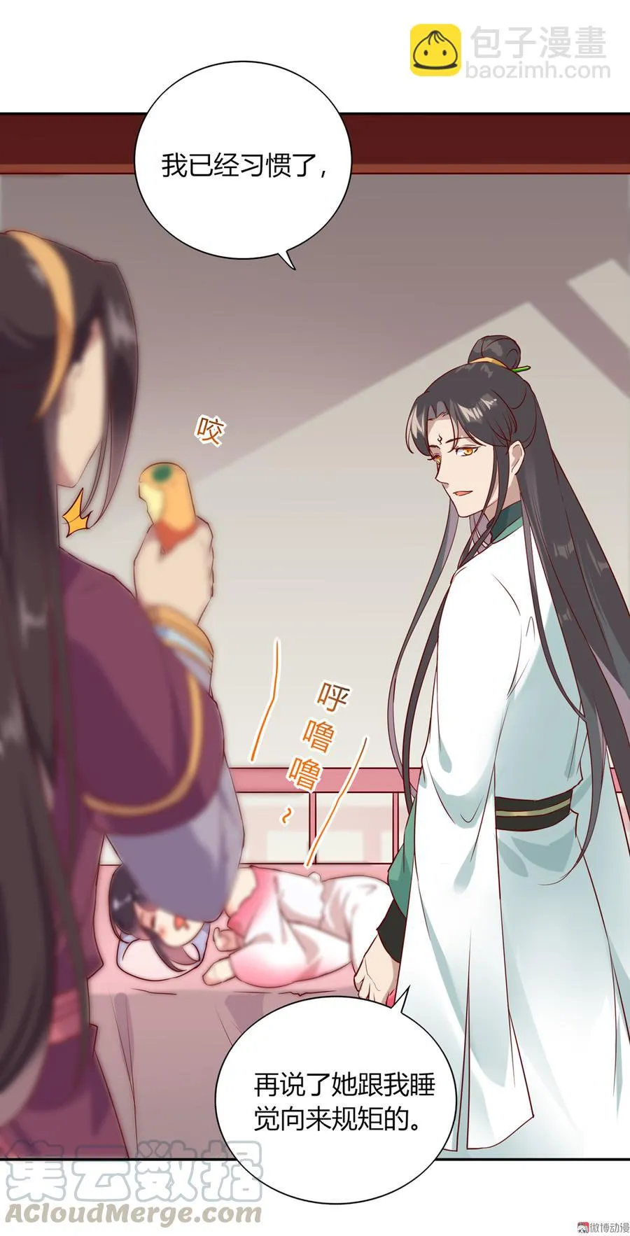 第177话 我教的好！ 第21页