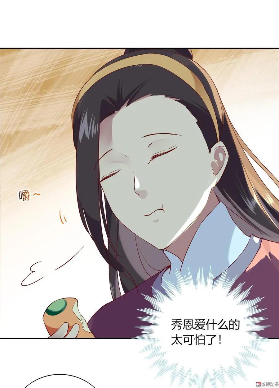 第177话 我教的好！ 第22页
