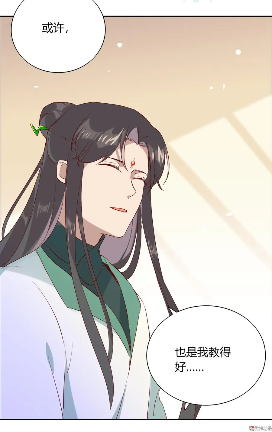 第177话 我教的好！ 第23页