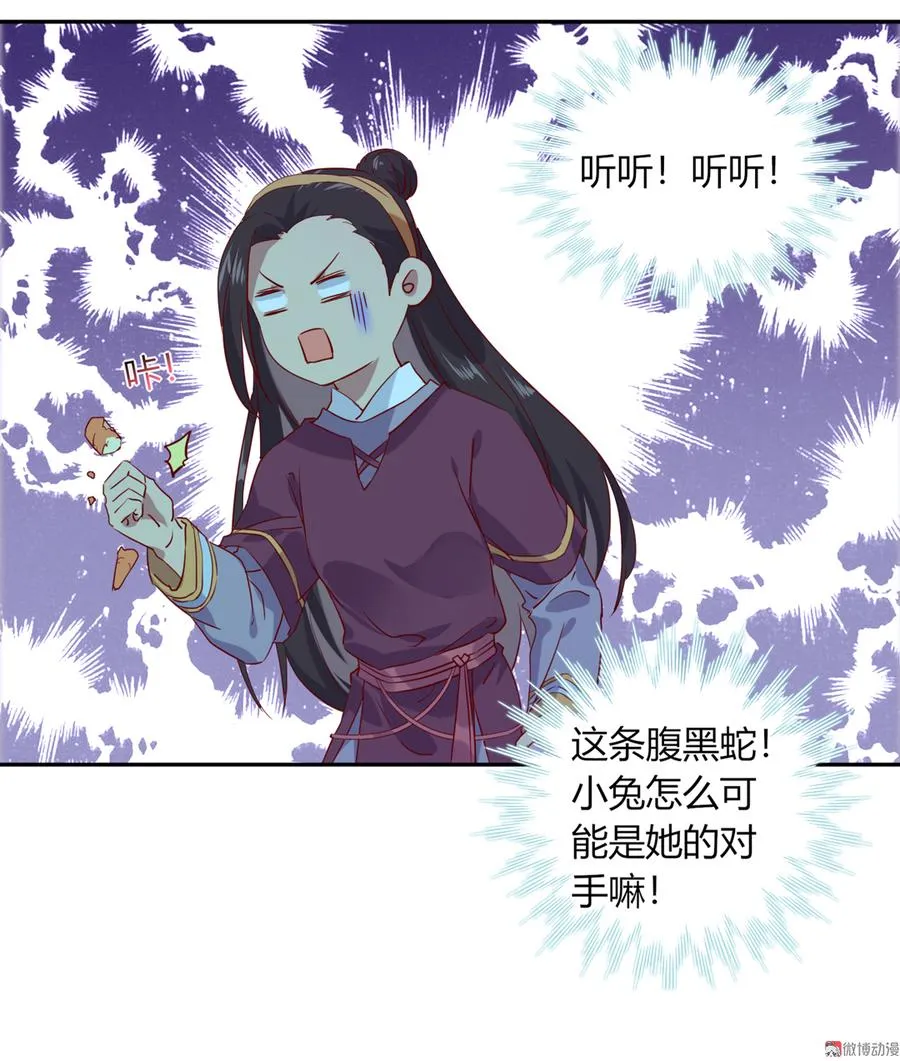 第177话 我教的好！ 第24页