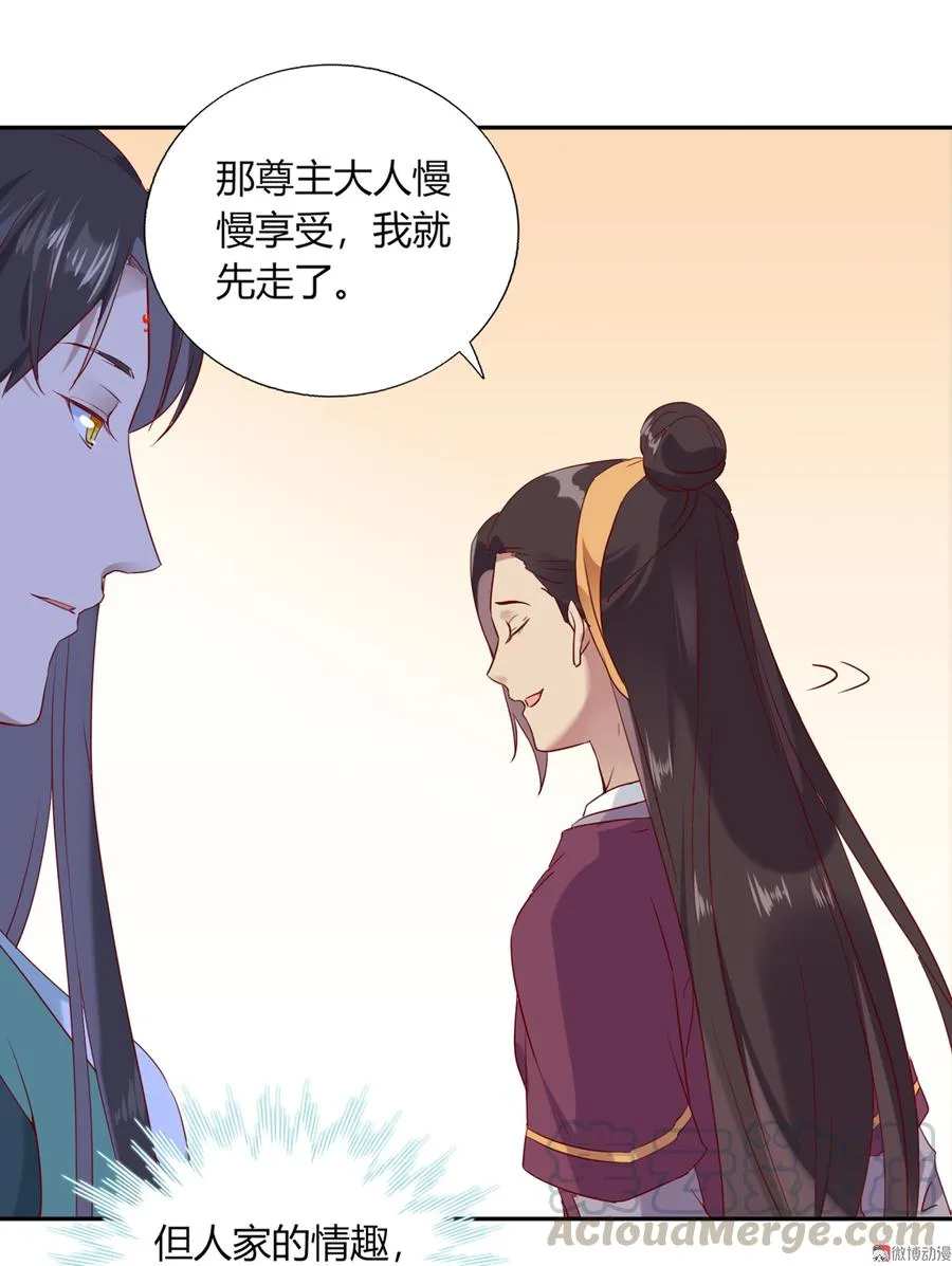 第177话 我教的好！ 第25页