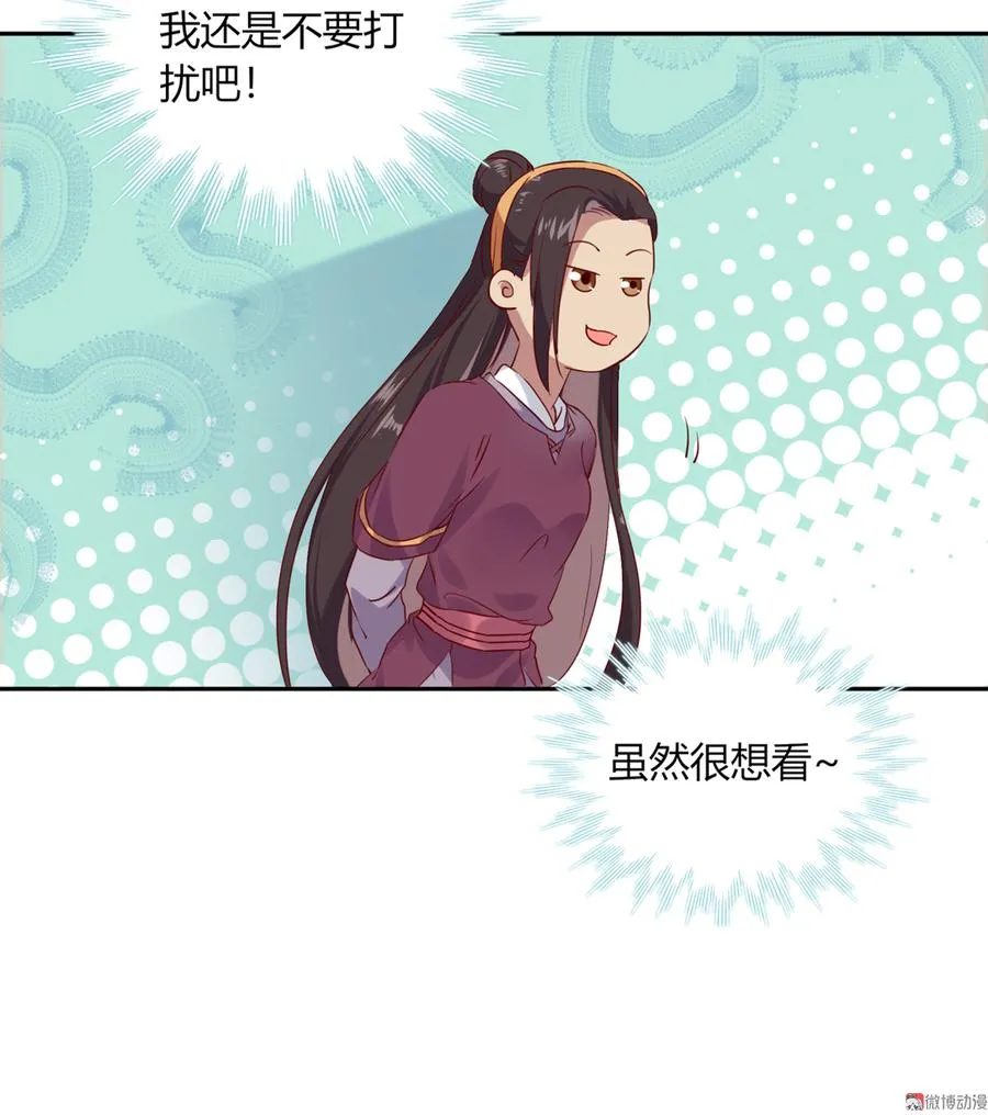 第177话 我教的好！ 第26页