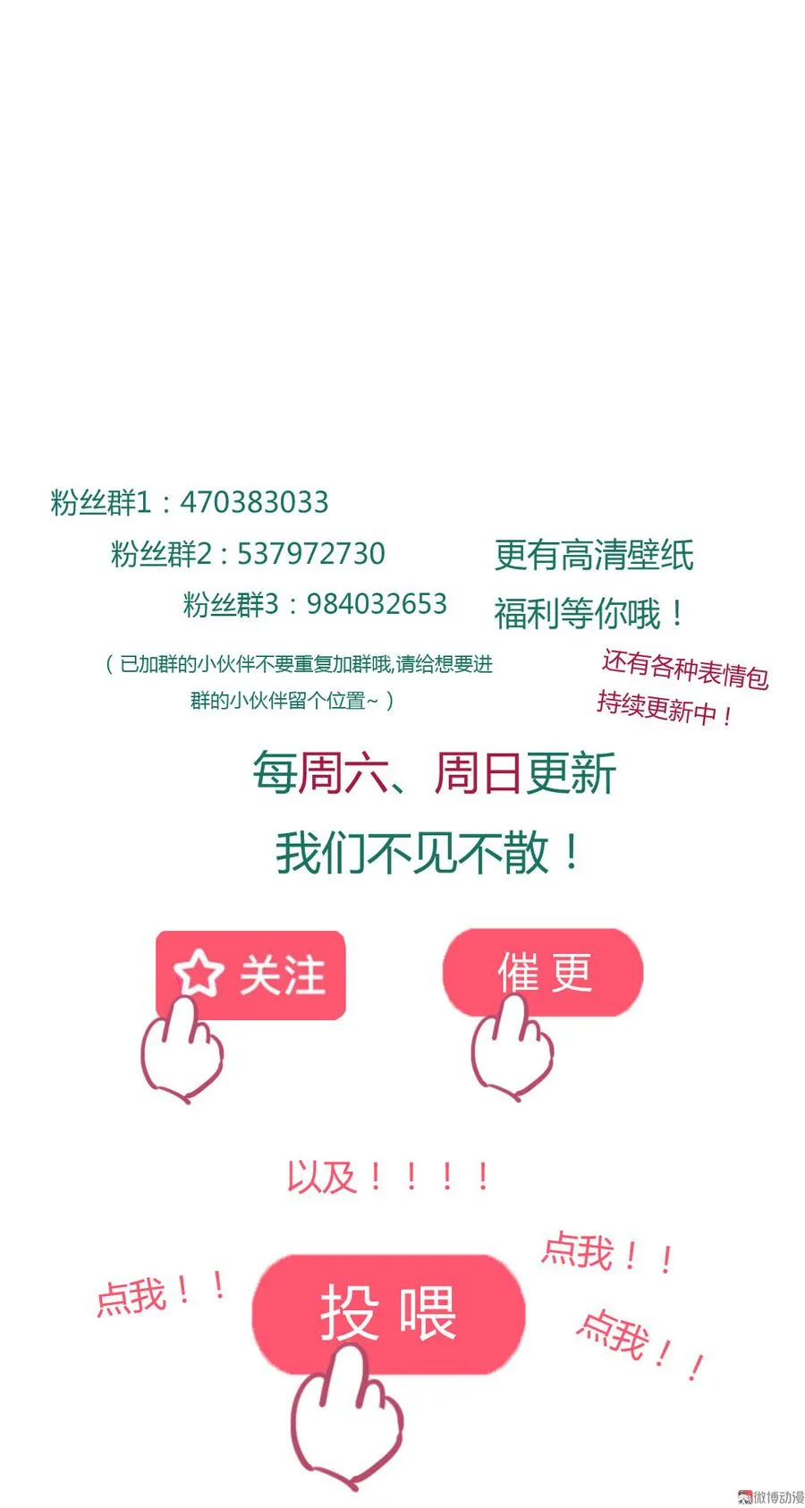 第177话 我教的好！ 第35页