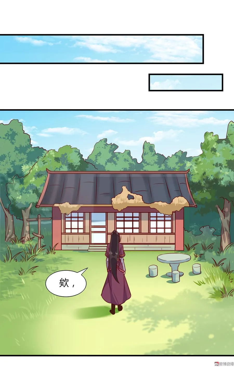 第178话 有你陪我 第3页