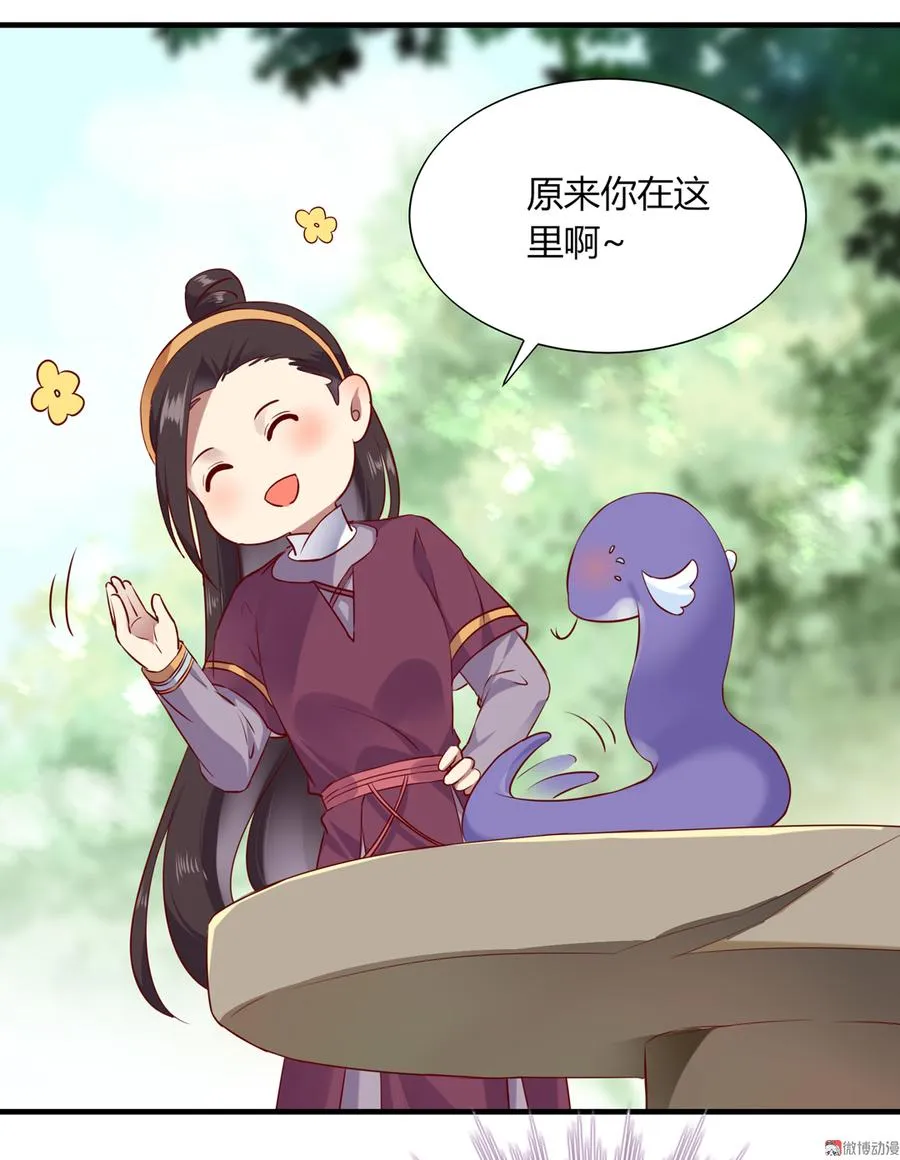第178话 有你陪我 第7页