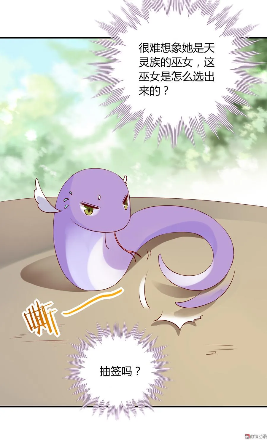 第178话 有你陪我 第8页