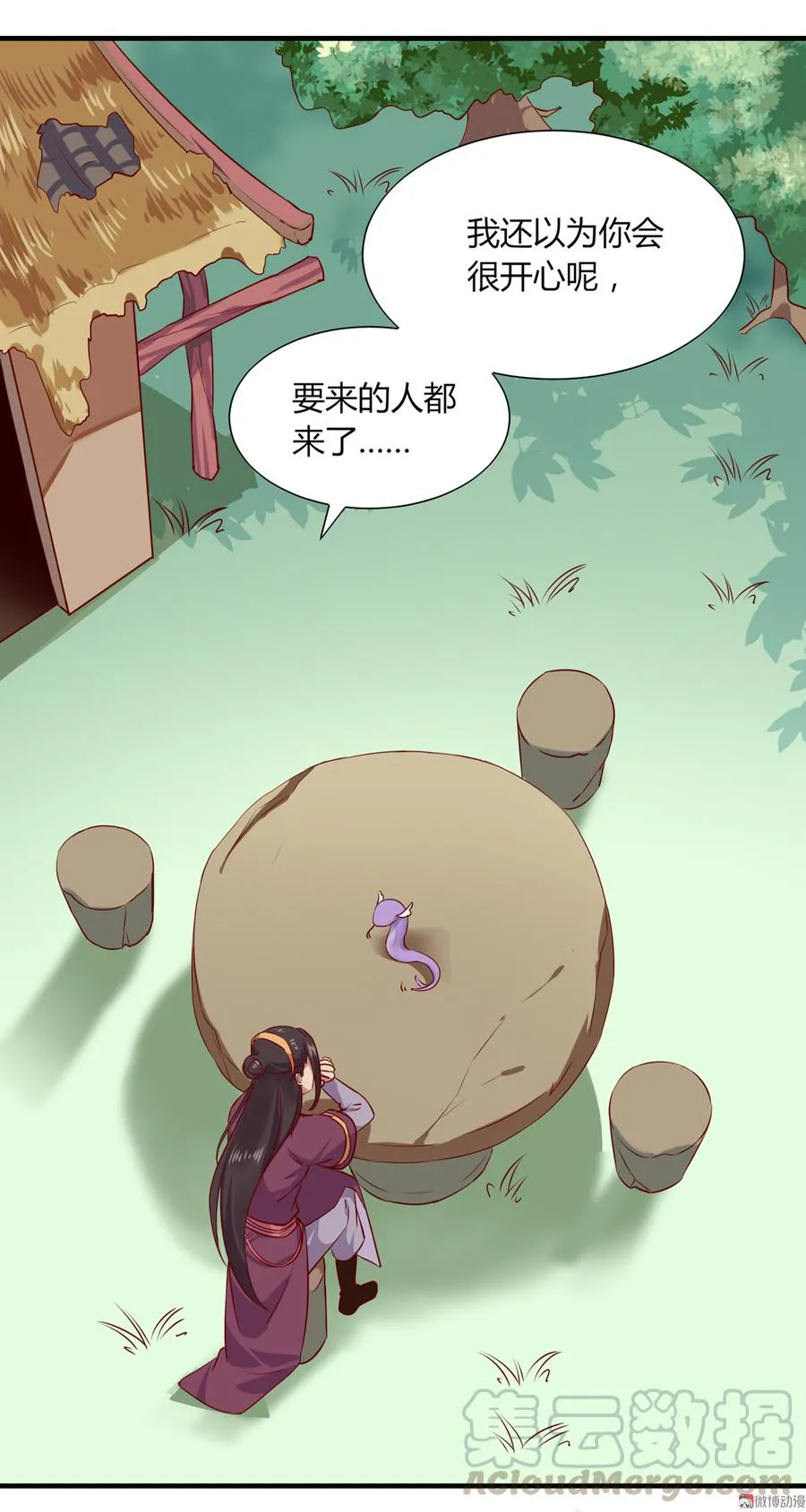 第178话 有你陪我 第9页