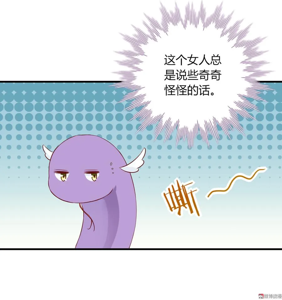 第178话 有你陪我 第10页