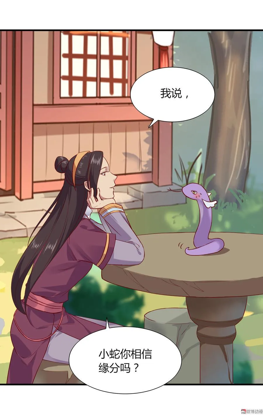 第178话 有你陪我 第11页