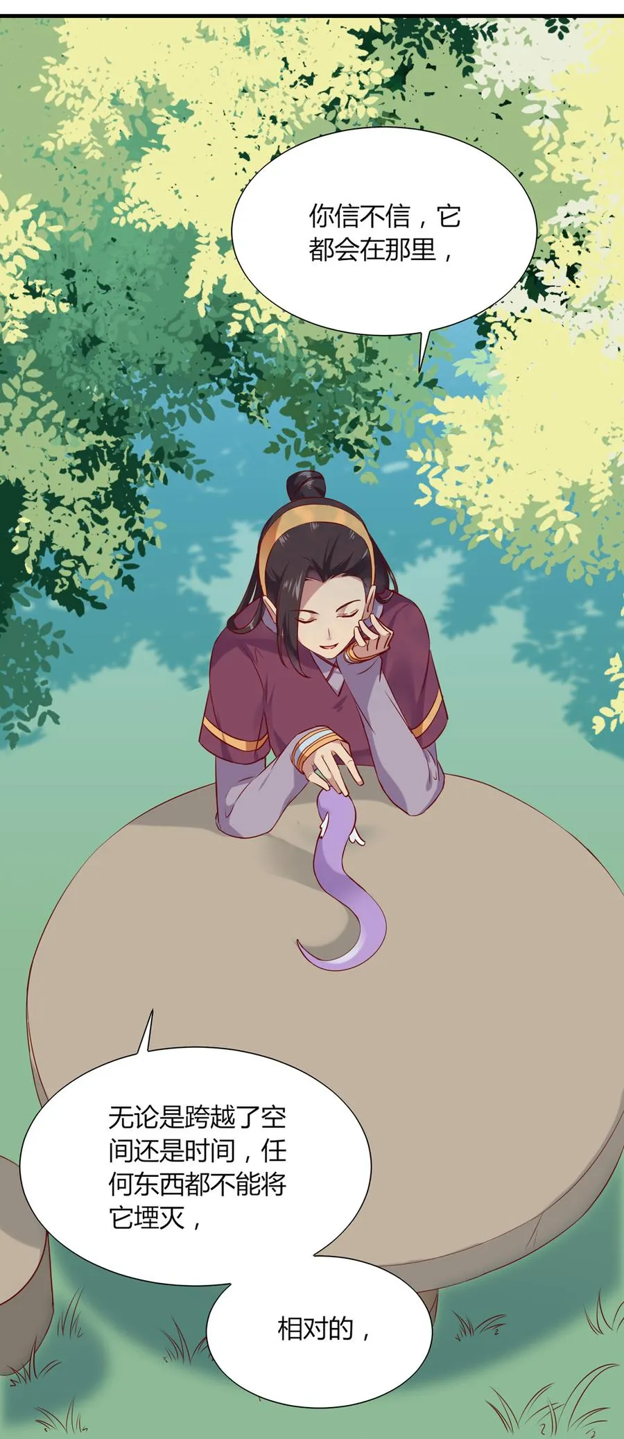 第178话 有你陪我 第14页