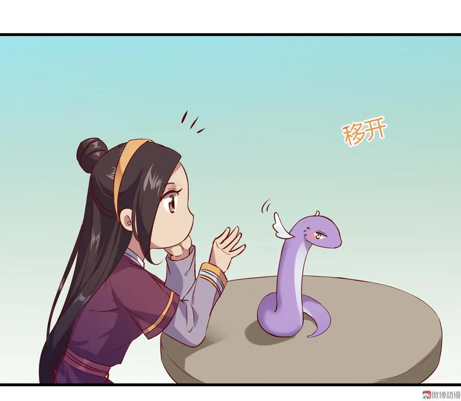 第178话 有你陪我 第18页