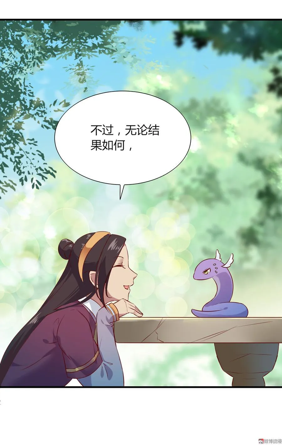 第178话 有你陪我 第28页