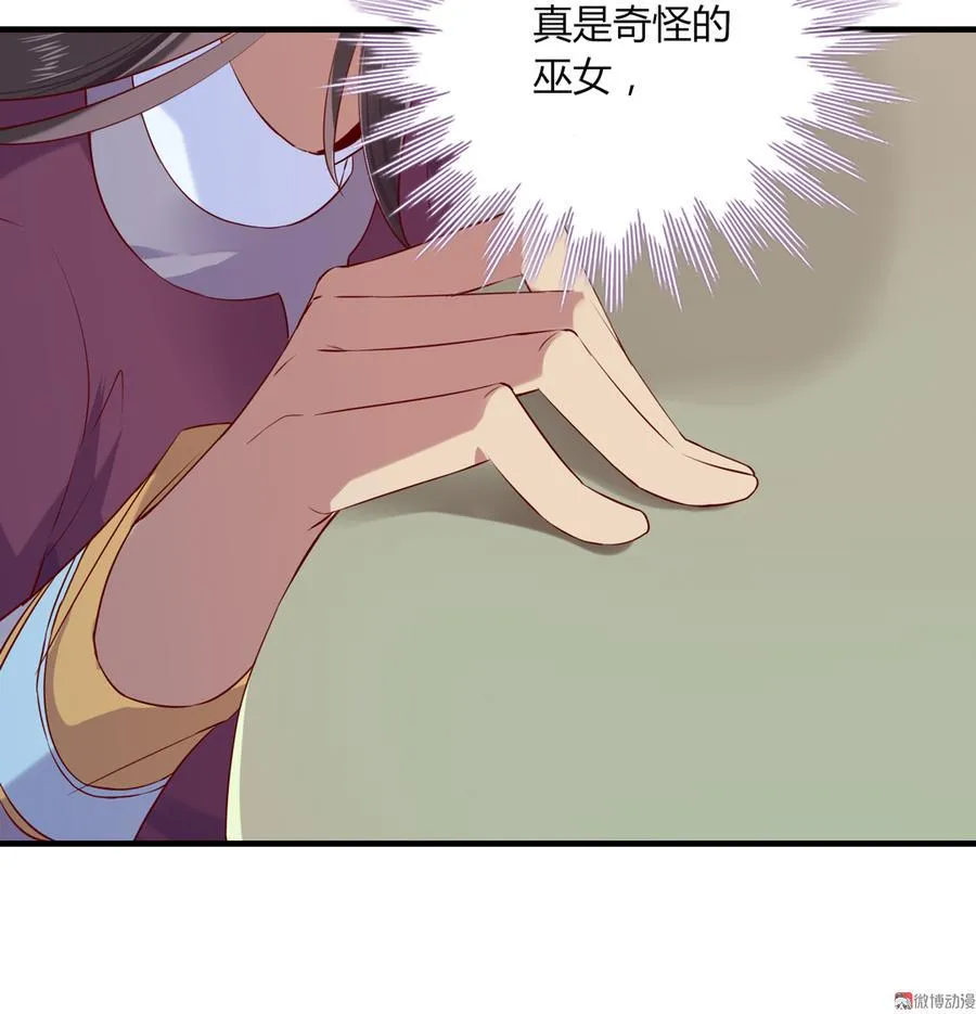 第178话 有你陪我 第31页