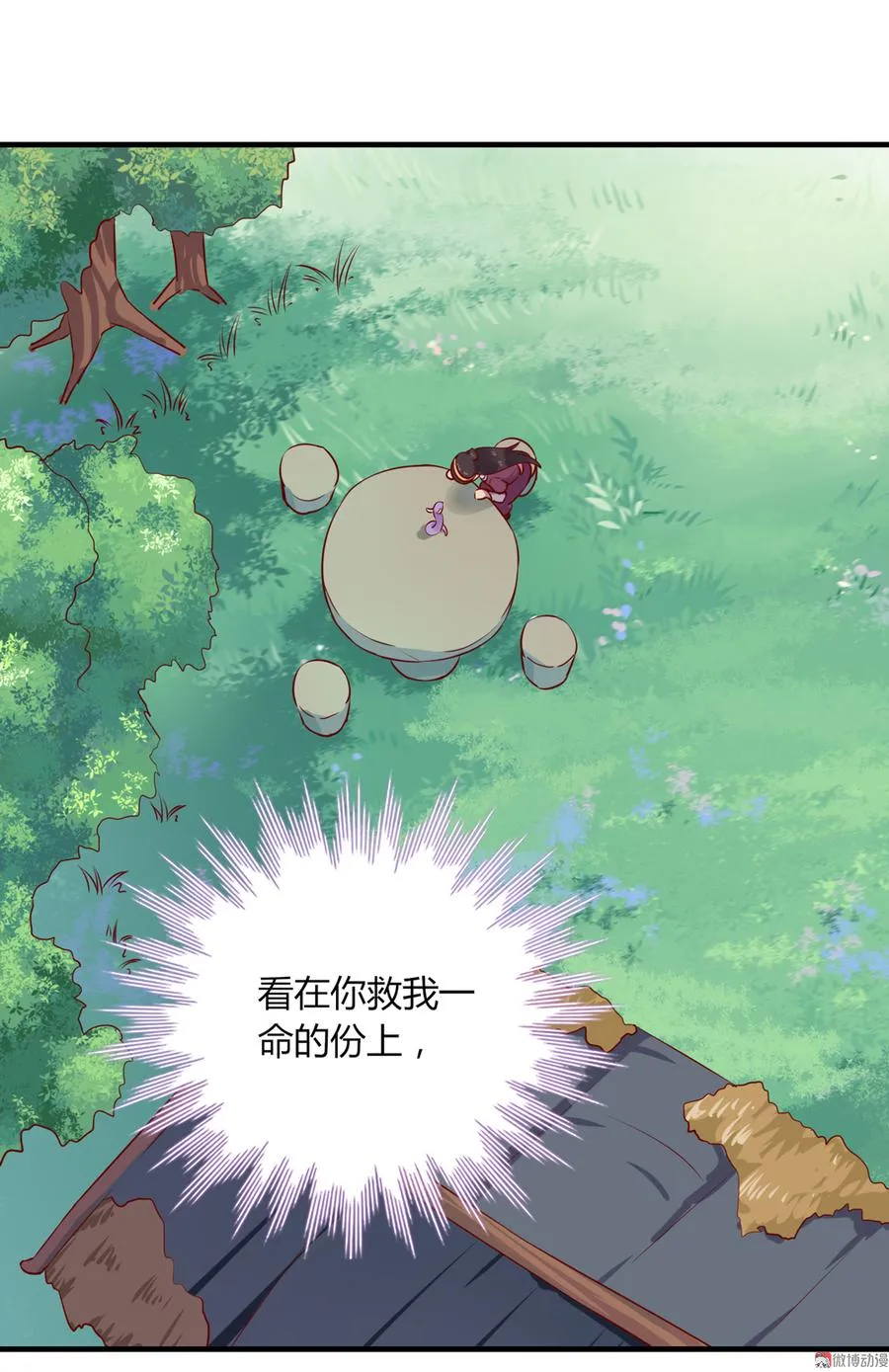 第178话 有你陪我 第32页