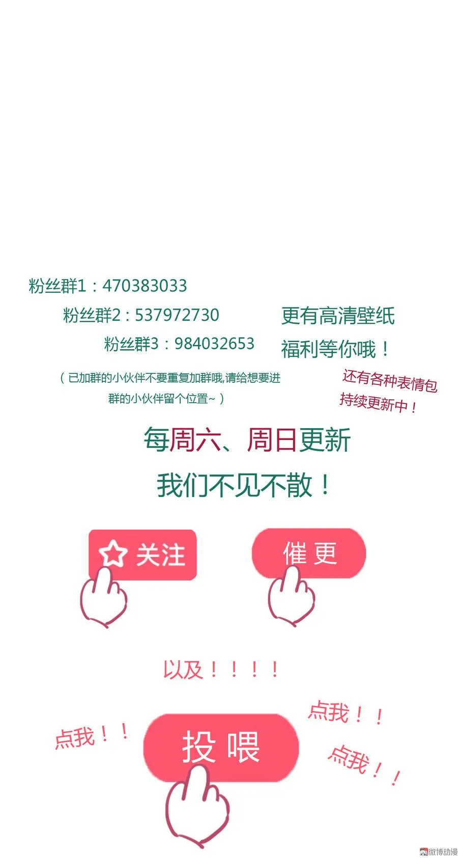 第178话 有你陪我 第36页