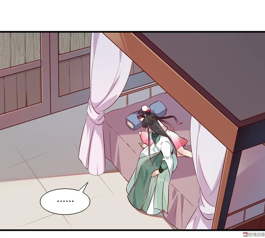 第179话 这日子没法过了！ 第3页