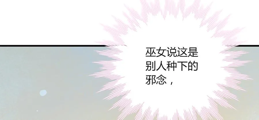 第179话 这日子没法过了！ 第6页