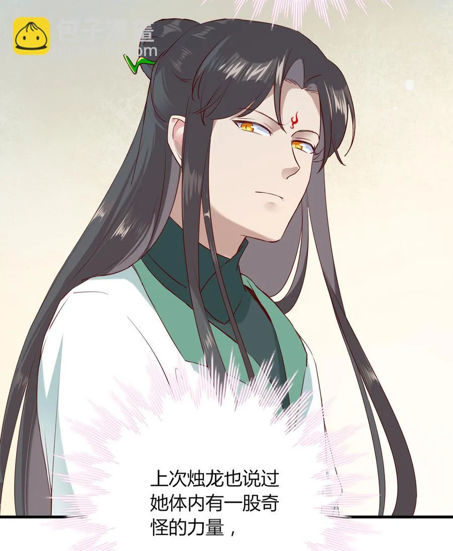 第179话 这日子没法过了！ 第7页