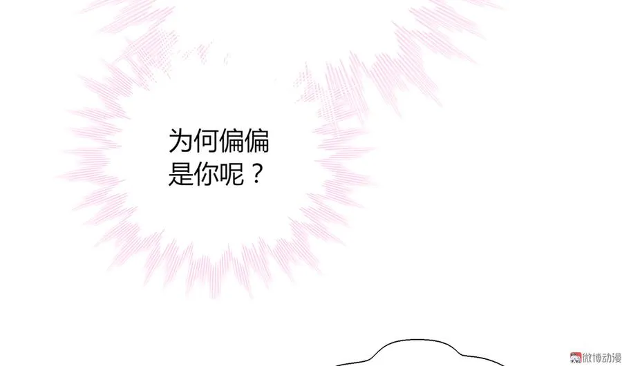 第179话 这日子没法过了！ 第8页