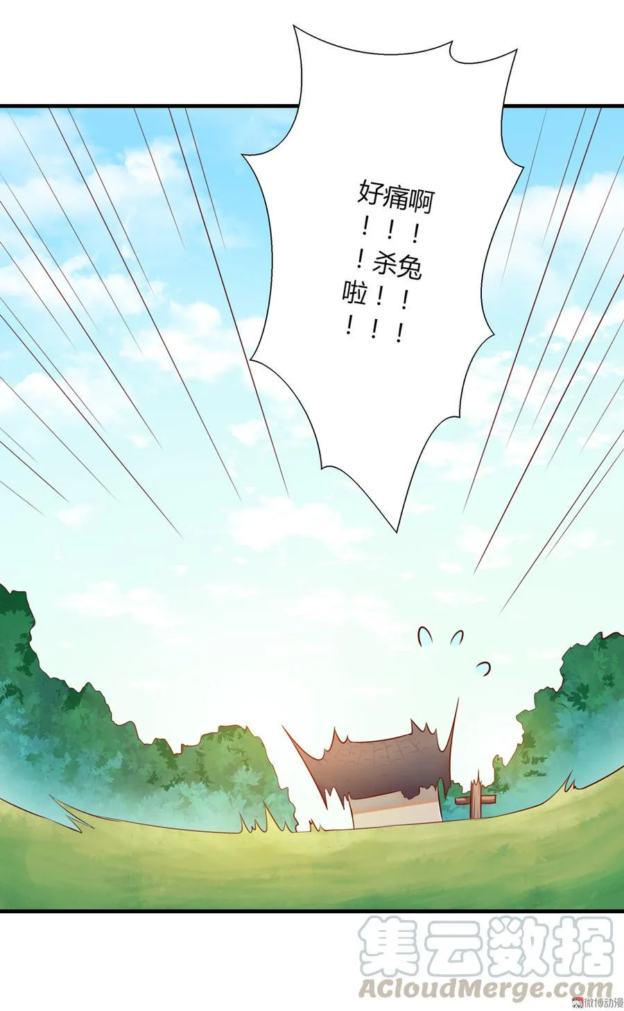 第179话 这日子没法过了！ 第13页