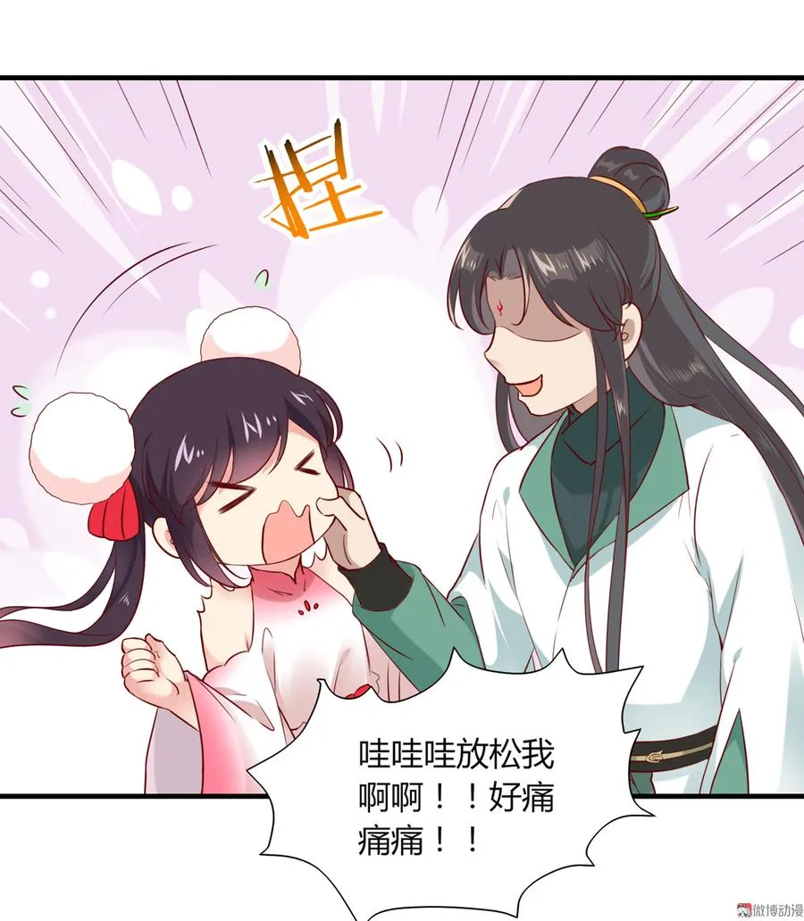 第179话 这日子没法过了！ 第15页