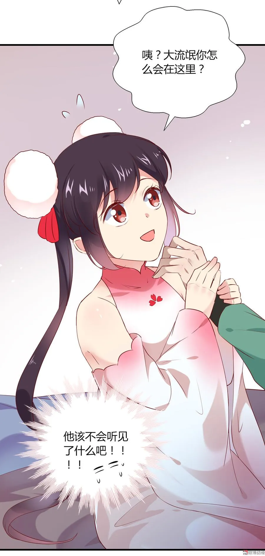 第179话 这日子没法过了！ 第16页