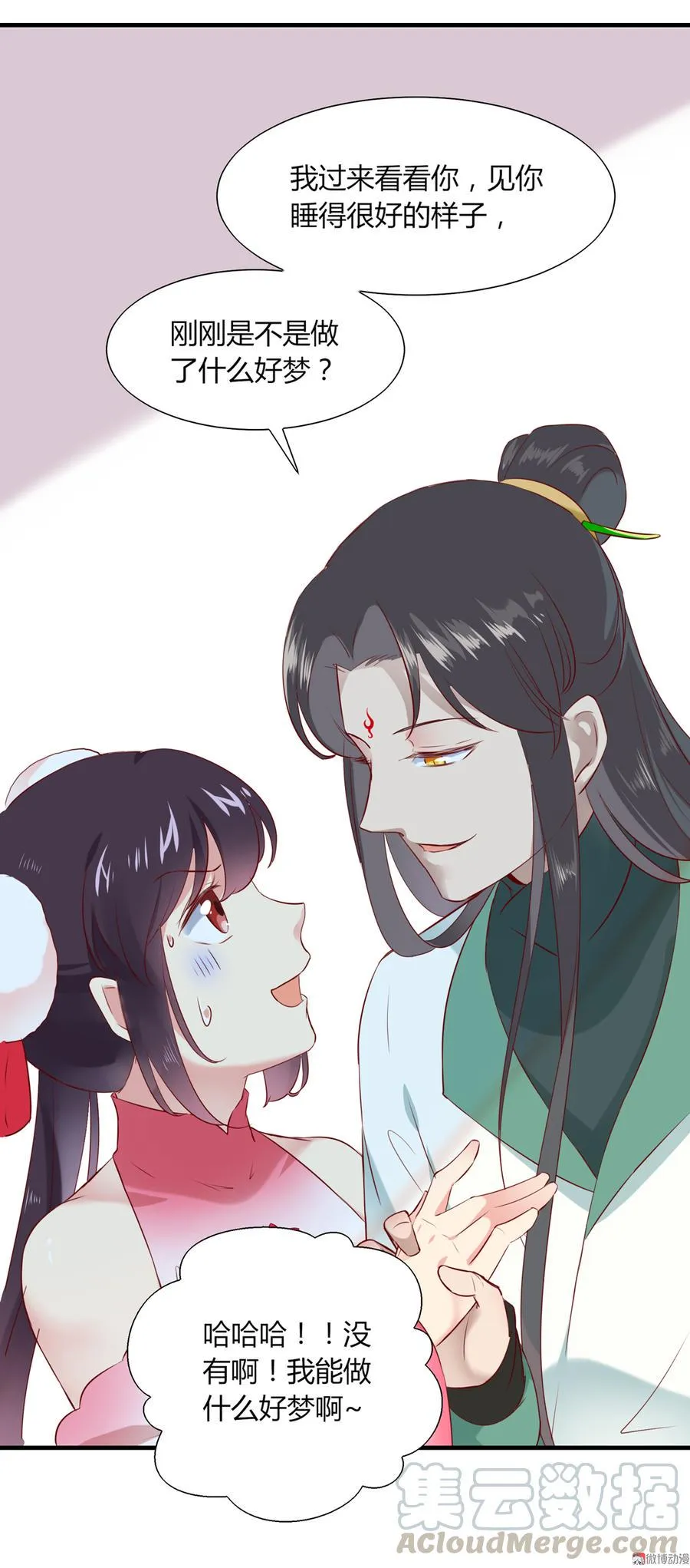 第179话 这日子没法过了！ 第17页