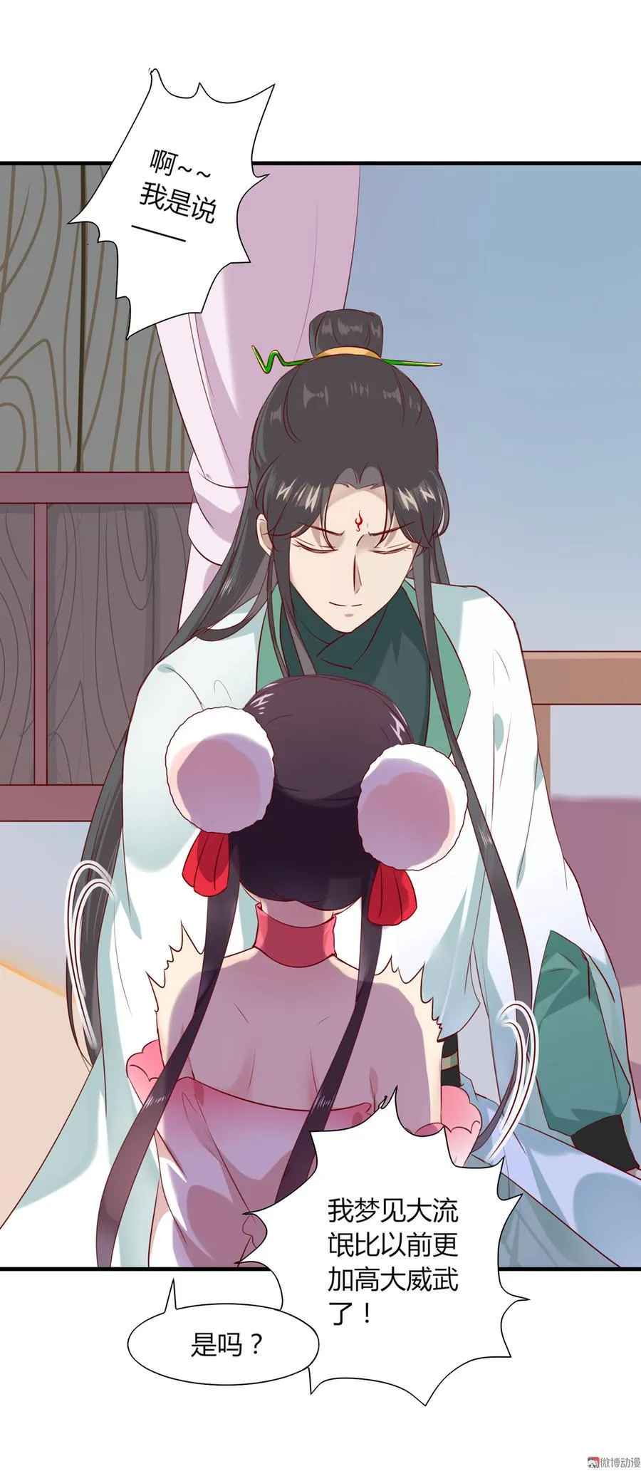 第179话 这日子没法过了！ 第19页
