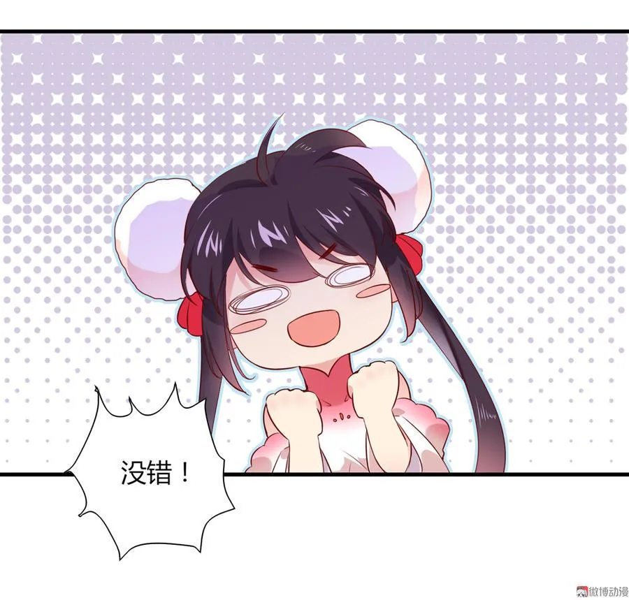 第179话 这日子没法过了！ 第20页
