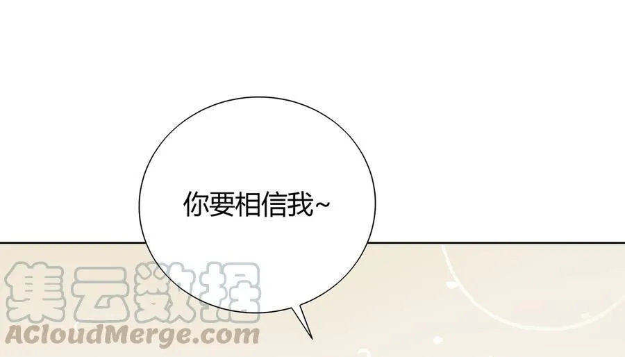 第179话 这日子没法过了！ 第21页