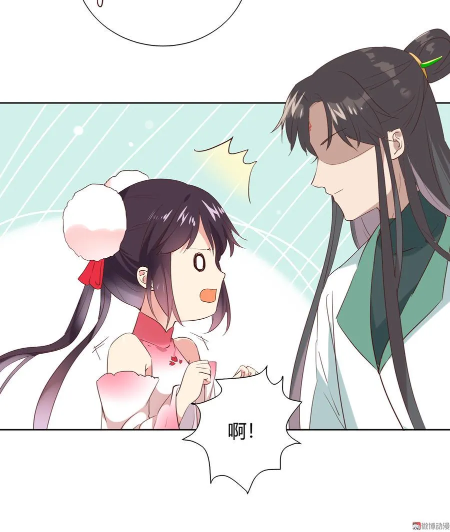 第179话 这日子没法过了！ 第23页