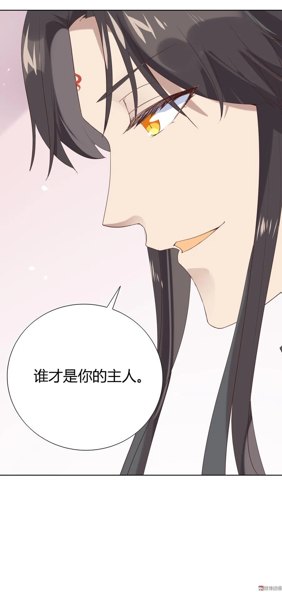 第179话 这日子没法过了！ 第27页