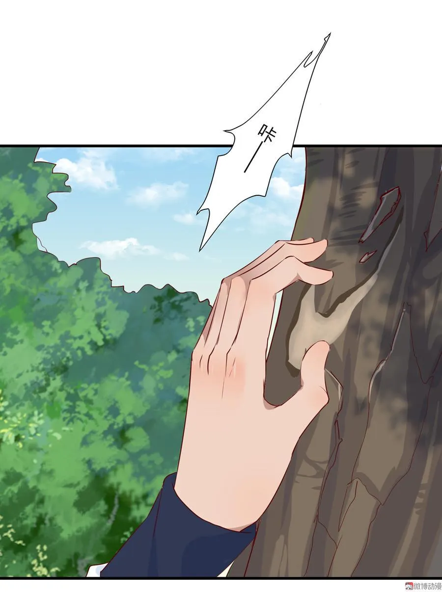 第179话 这日子没法过了！ 第31页