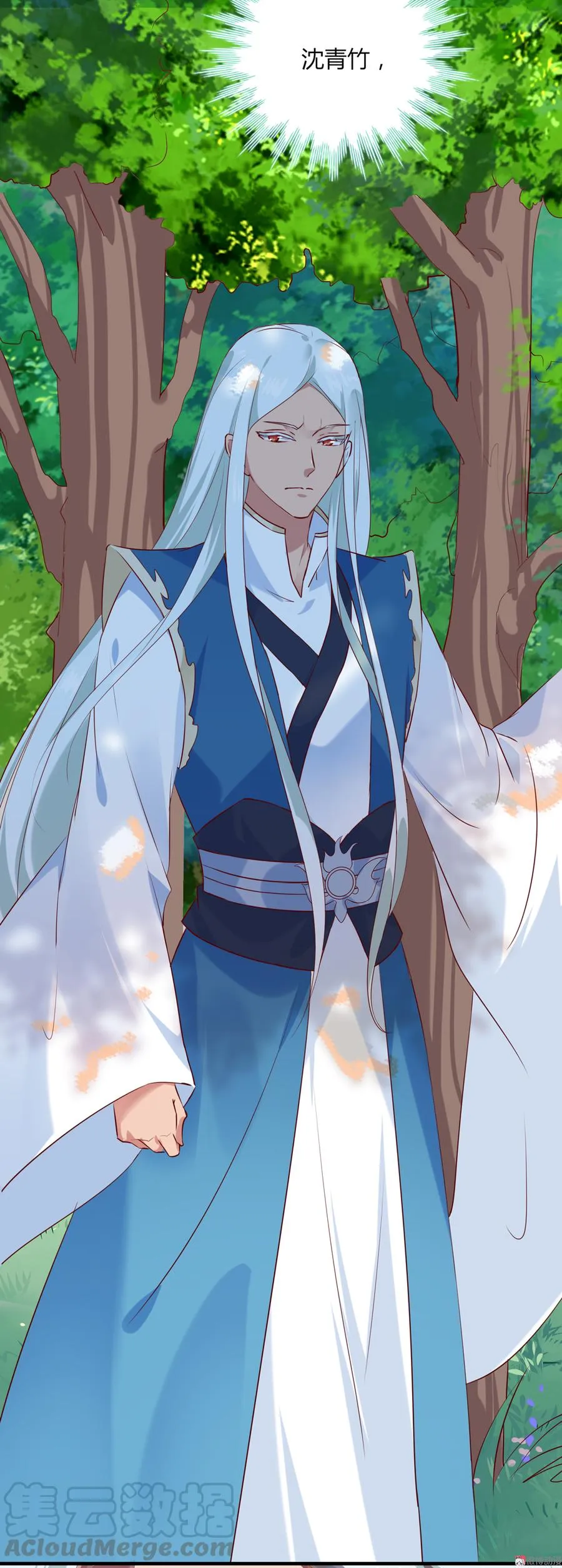 第179话 这日子没法过了！ 第33页