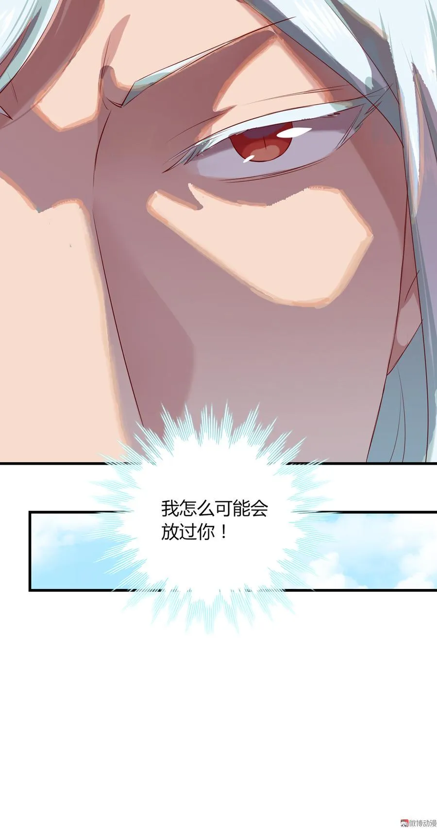 第179话 这日子没法过了！ 第34页