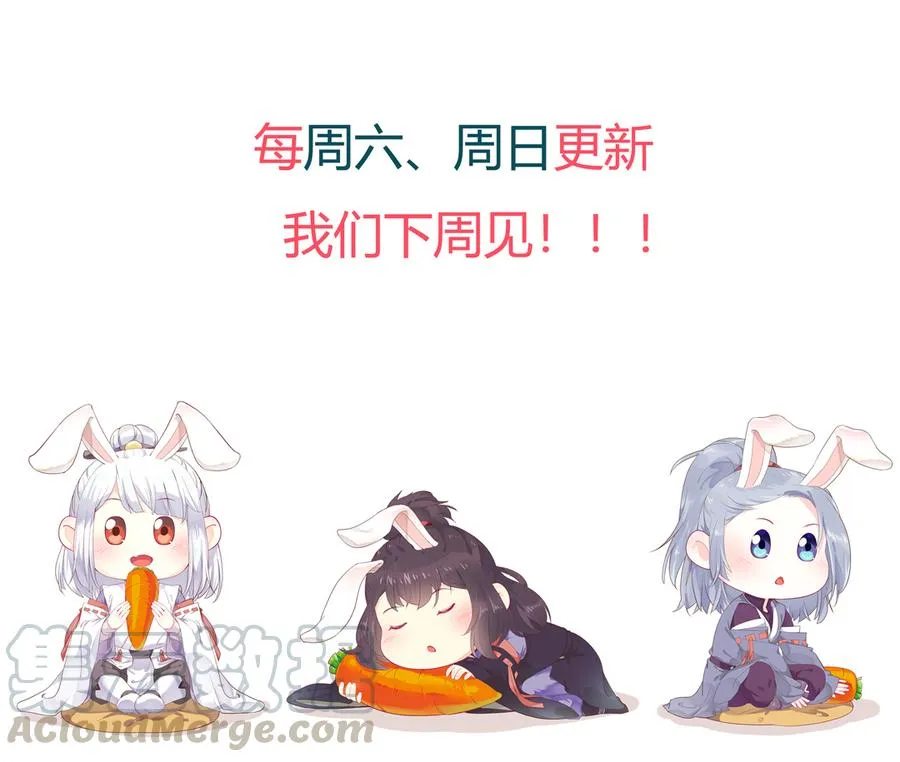 第179话 这日子没法过了！ 第37页