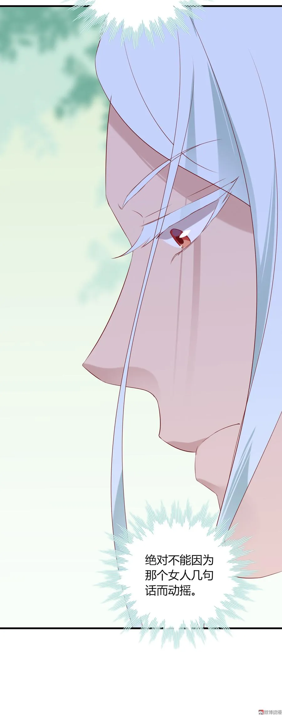 第180话 兄弟之情 第11页