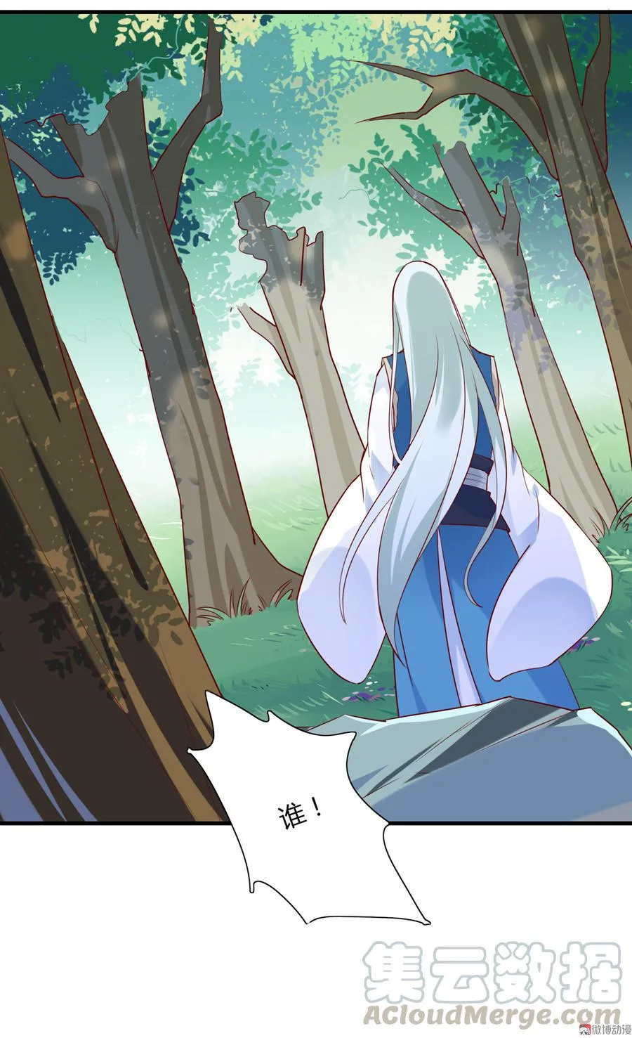 第180话 兄弟之情 第13页