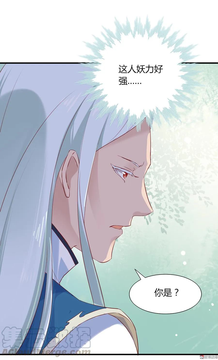 第180话 兄弟之情 第17页