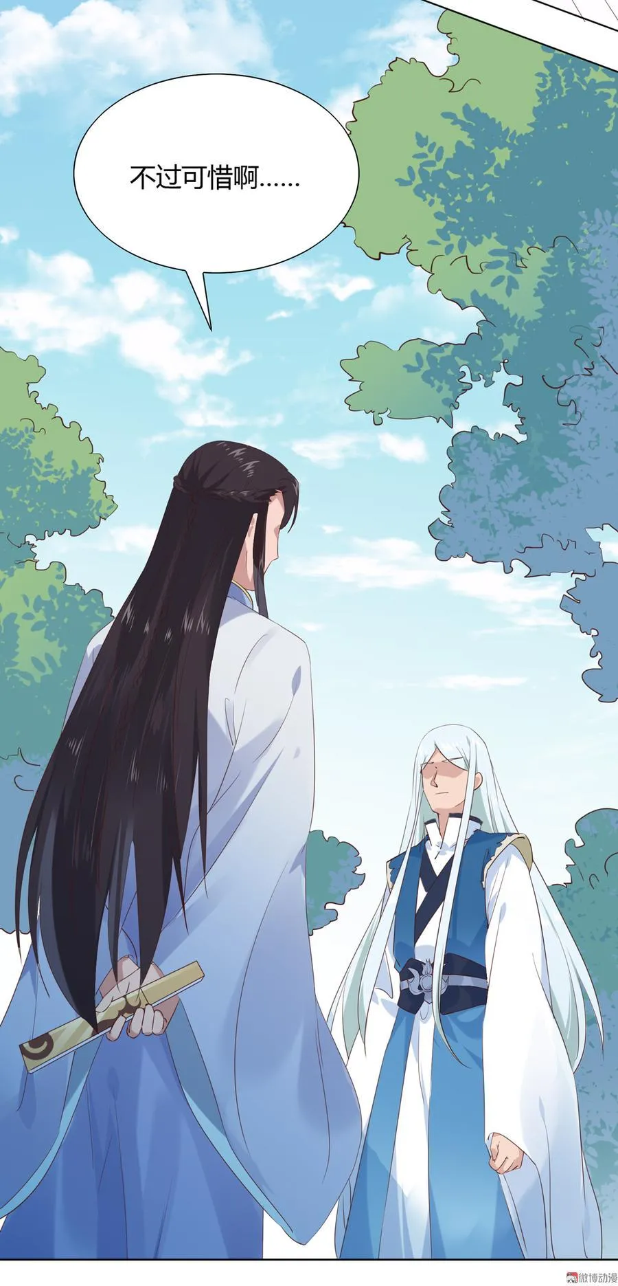 第180话 兄弟之情 第23页