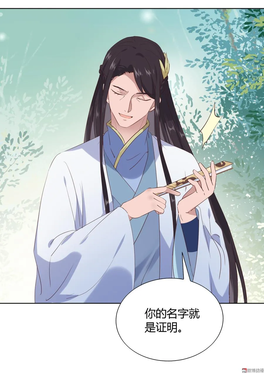 第180话 兄弟之情 第26页