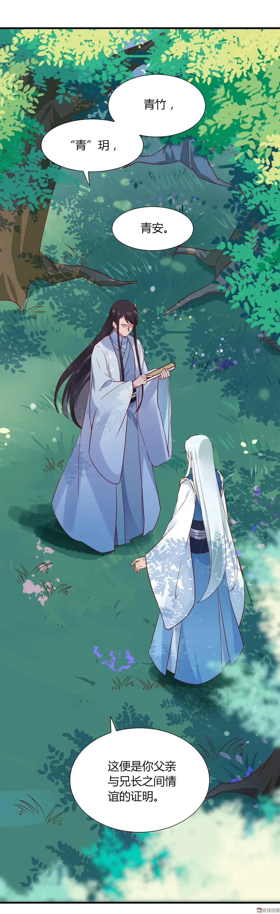 第180话 兄弟之情 第28页