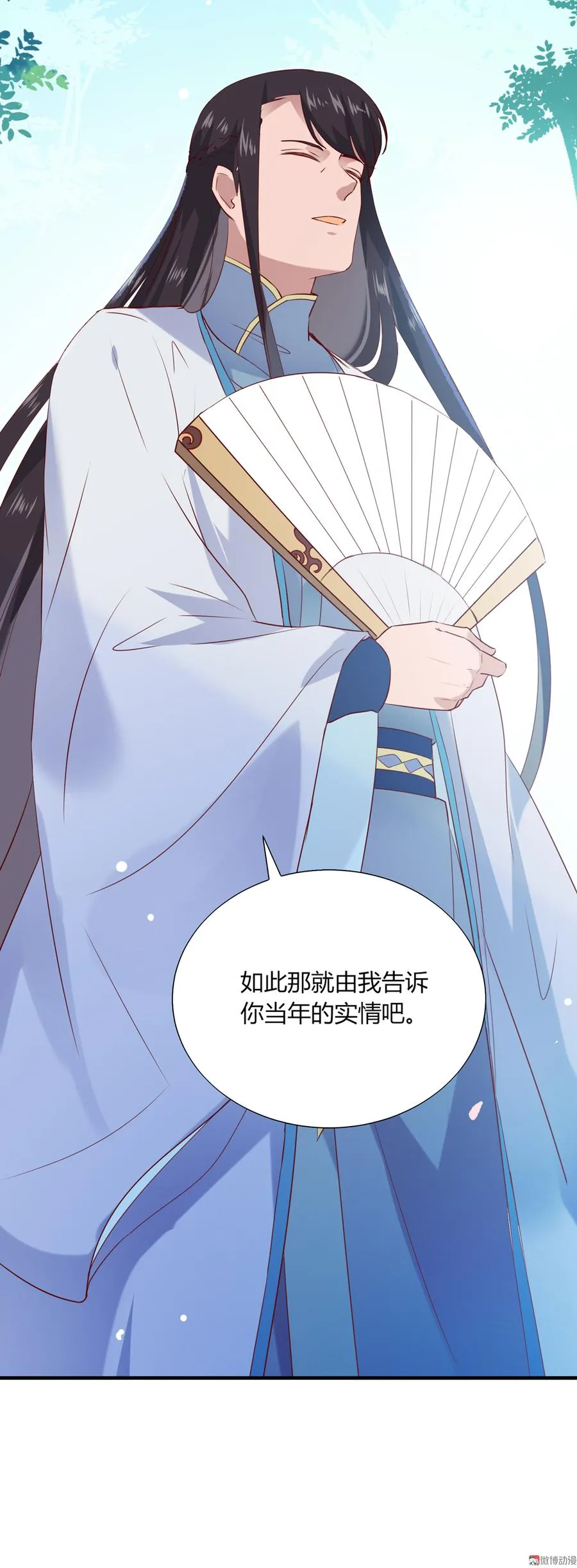 第180话 兄弟之情 第32页