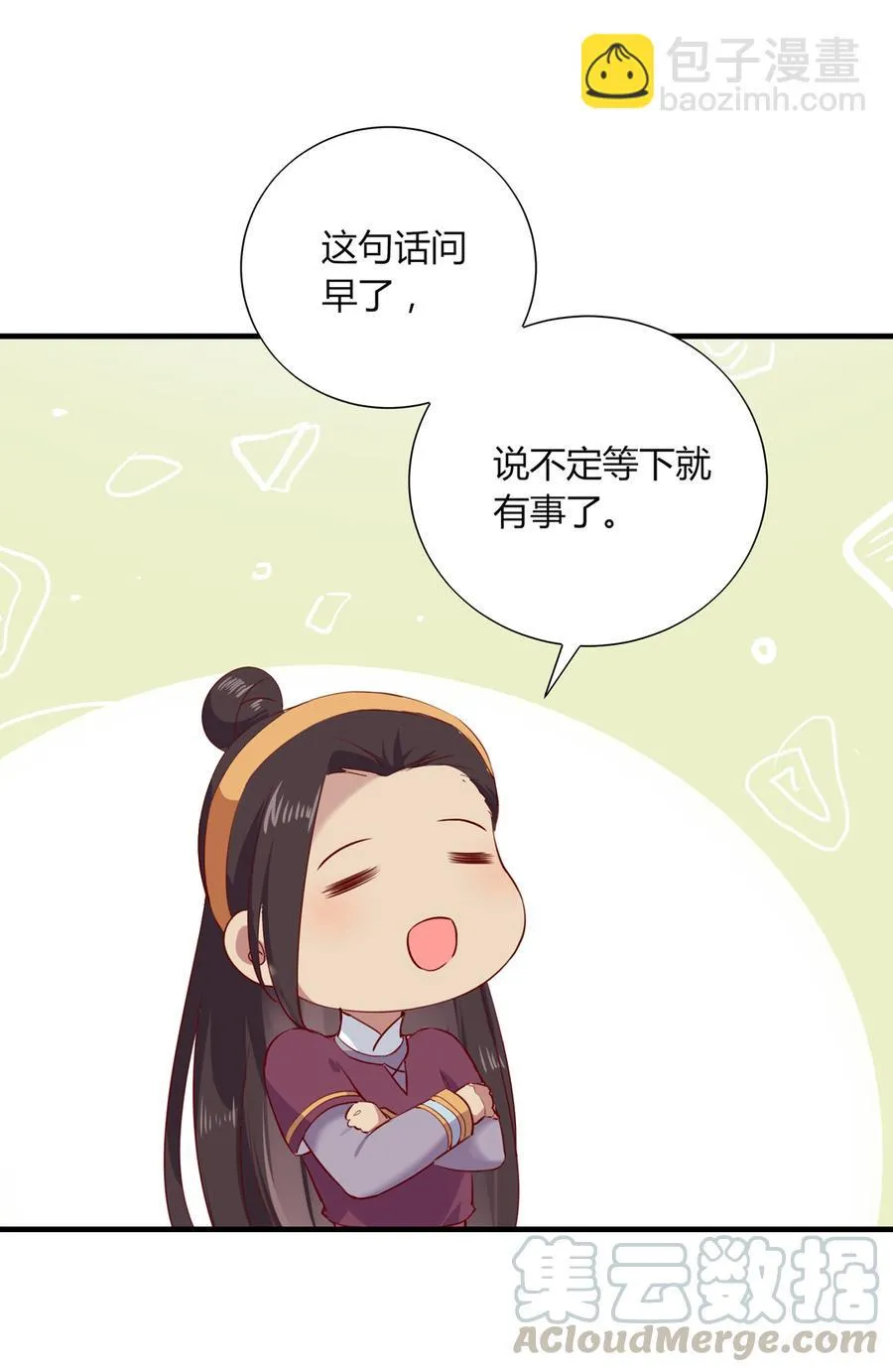 第181话 讲故事了 第17页