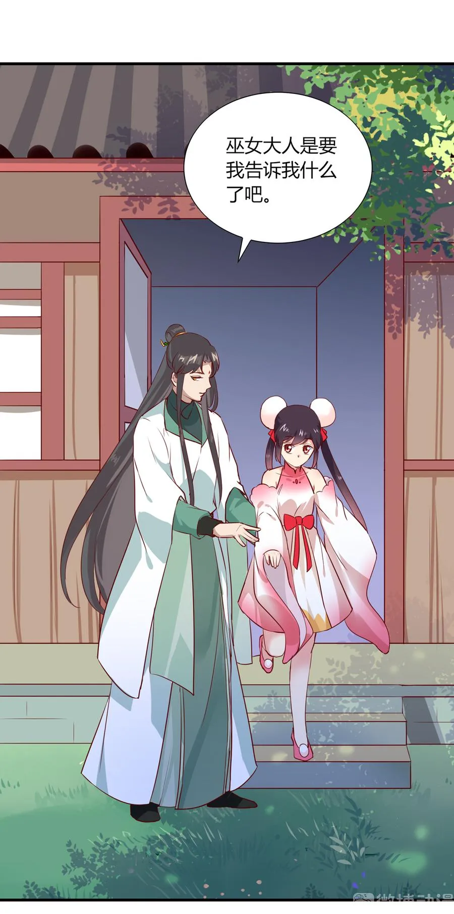 第181话 讲故事了 第18页