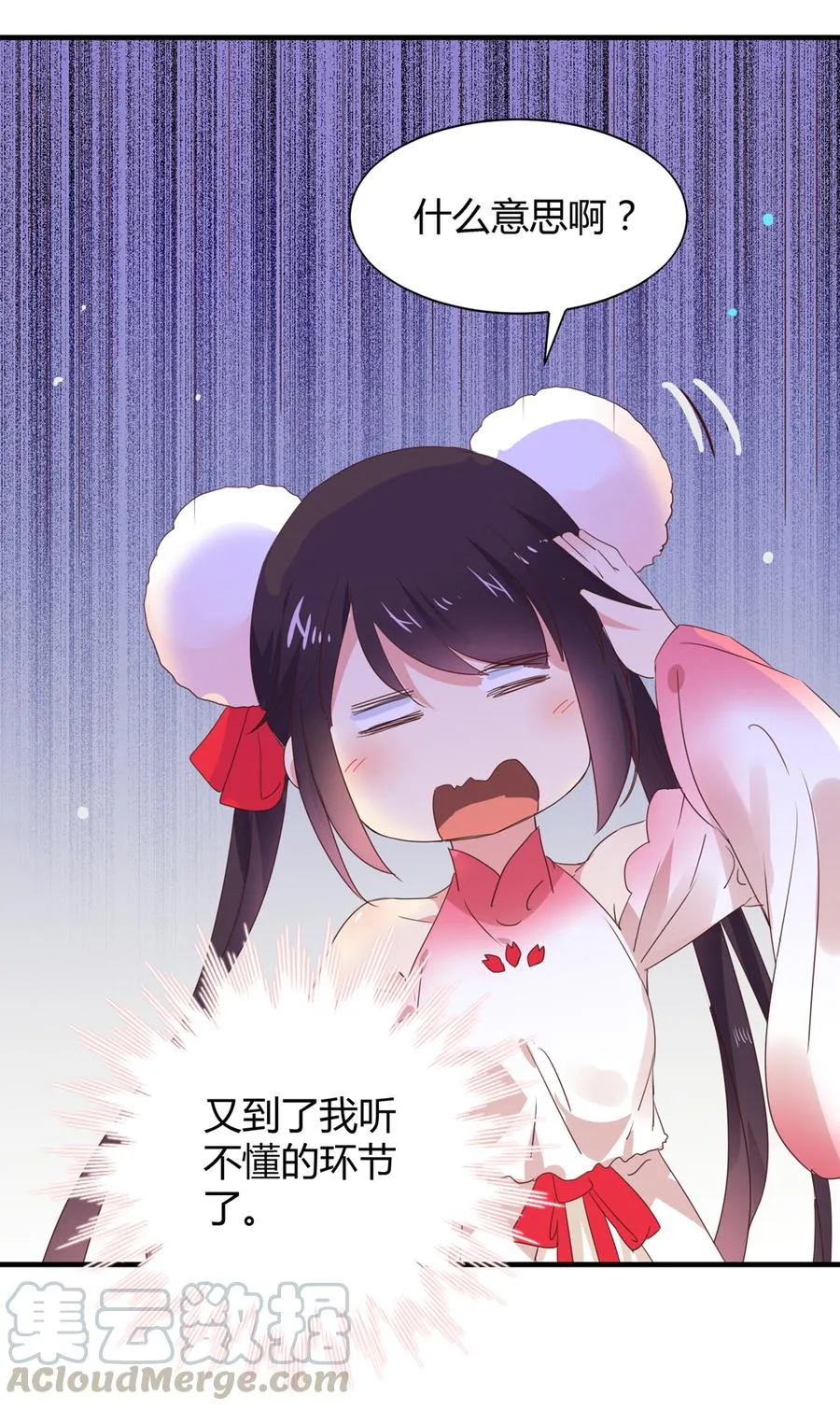 第181话 讲故事了 第21页