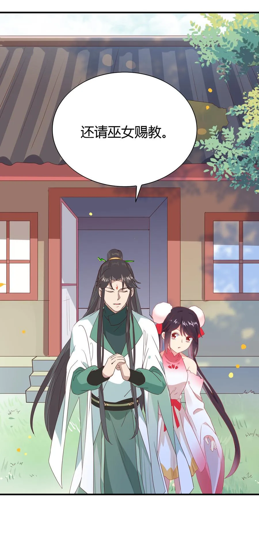 第181话 讲故事了 第23页